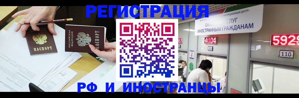 временная регистрация госуслуги в Заринске